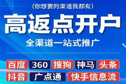 揭秘开户高返点：真实案例分享