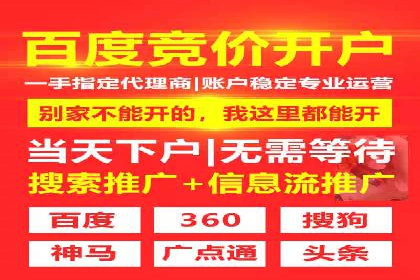 SEM开户的优化技巧与效果展示案例